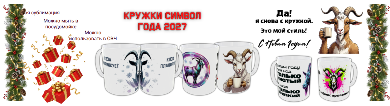 Новогодние кружки