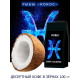 Кофе Zodiac Рыбы Кокос в зернах 100 гр