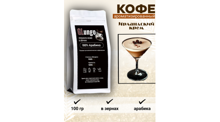 Кофе Глунго Ирландский Крем (арабика) в зернах 100 гр Кофе Глунго Ирландский Крем (арабика) в зернах 100 гр