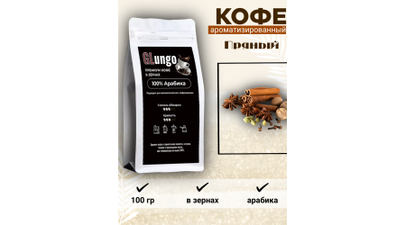Кофе Глунго Пряный (арабика) в зернах 100 гр Кофе Глунго Пряный (арабика) в зернах 100 гр
