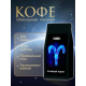 Кофе Zodiac Овен Шоколадный апельсин в зернах 100 гр