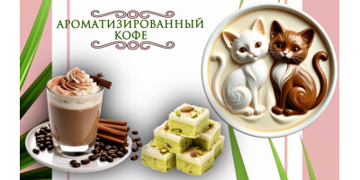 Ароматный кофе: Наслаждение с уверенностью